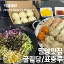 표충루