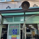 중앙돌곱창 - 동두천시 | 중앙돌곱창