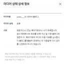 윤애드 - 사천시 | 블린이의 애드포스트 도전기 | 보류 후 재승인 성공! 신청 조건·수익·꿀팁 총정리