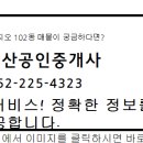 장검공인중개사사무소 이미지