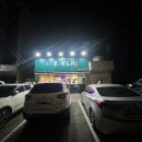 포승원정길 이미지