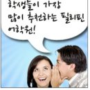 부산어학원