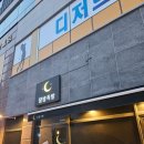 충북혁신도시 달밤족발 내돈내산 후기