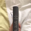 빛의 집 이미지