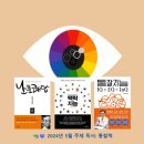 (주)스핀메타 | 2025년 트렌드! 온라인 독서모임에서 다룬 내용이 언급되다 (ft. 휴넷 포사이트 코리아 2025 포럼)