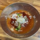 조박사냉면 이미지