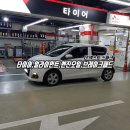 동백 쥬네브 자동차정비 이미지