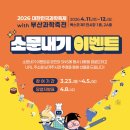 부산과학기술협의회