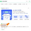 스킨 52 x 원톤스킨 네이버 후기 및 마케팅 동의 이벤트!