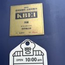 경기광주 곤지암카페 추천, 화담숲 베이커리 카페 라꾸에스타 솔직후기