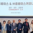 (주)휴베이스