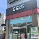 GS25 유천한솔점 네이버블로그