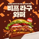 버거킹 충남도청점 이미지