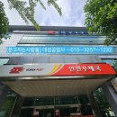 인천연수동우체국 이미지