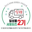 칠성유리 - 고양시 덕양구 동헌로 467 | 칠성유리