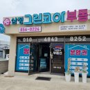 삼정이편한공인중개사사무소 이미지