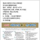 안동) 제6회 대한민국 독도 문예대展 수상자 발표 이미지