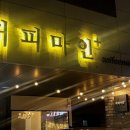 커피마인플러스 이미지