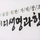 와이디바이오 이미지