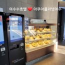 아쿠아스넥