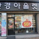 고산역 3번 출구 뒤 이미지