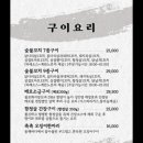 이자카야 나무 사당점 이미지