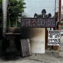 기장곰장어 | [부산] 기장 원조짚불곰장어 기장 외갓집 내돈내산 솔직후기