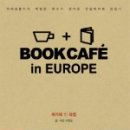 예담작은도서관 이미지