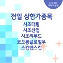 (주)대림씨푸드