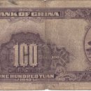 중국은행 지폐 이미지