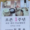 인셀덤소망
