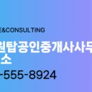 더원 공인중개사사무소 이미지