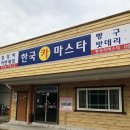 한국카마스타 이미지