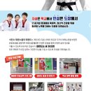 용오름 가온 태권도장 이미지