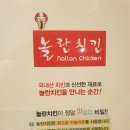 놀란치킨 가산디지털역 이미지