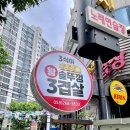 3겹살 대구막창 이미지