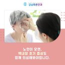 강남푸른안과의원 이미지