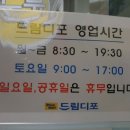 드림디포미사테스타 이미지