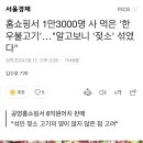 홈쇼핑서 1만3000명 사 먹은 &#39;한우불고기&#39;…&#34;알고보니 &#39;젖소&#39; 섞였다&#34; 이미지