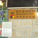 유신식당 이미지