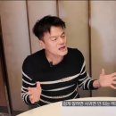 이병헌 앞에 놓고 때리는 JYP 박진영 이미지