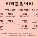 티티붙임머리