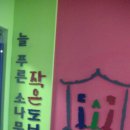 늘푸른소나무도서관 이미지