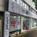 새우리약국 이미지