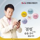 인천선관위.한국청소년문화재단 소셜네트워크 6월 4일은 제6회 전국동시지방선거일입니다. 이미지