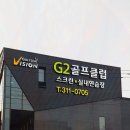 G2골프클럽 이미지
