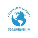 (주)모두여행사 이미지