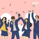 대입몬스터학원