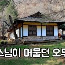 숲속오두막 이미지