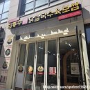 씨유청라진성점 | 청라 김종구 닭칼국수 보쌈 후기 : 칼국수 두루치기 보쌈 다 먹어봄